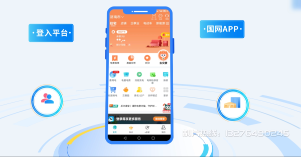 密山市电力供需平台MG动画制作_电力系统可视化动画设计_智慧电网数字化宣传动画_电网科普动画_